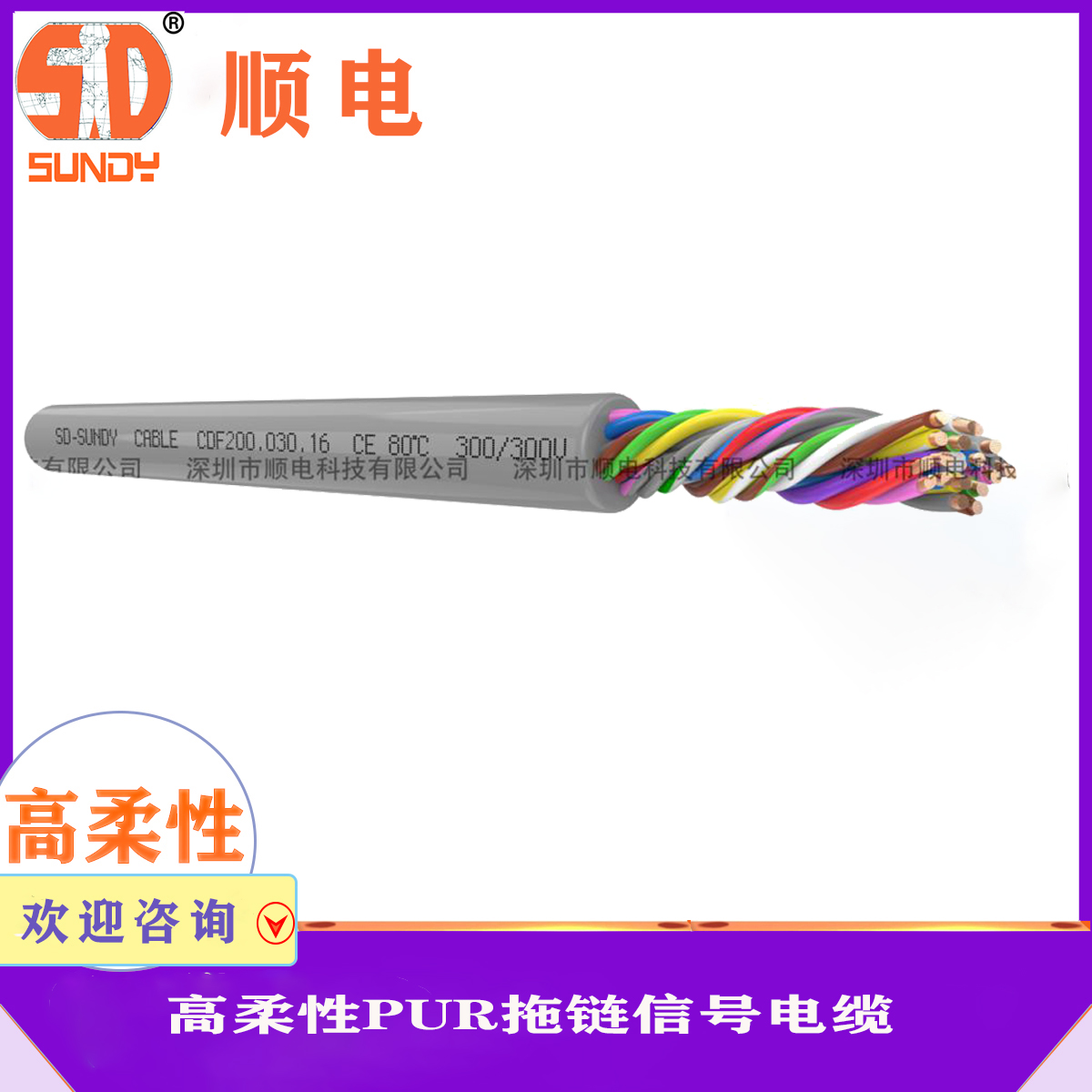 高柔性电缆和柔性电缆的选型