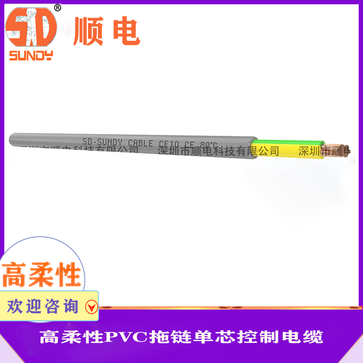 PVC、PUR柔性电缆外护套材料的区别